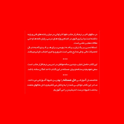 برنامه نویسی متلب